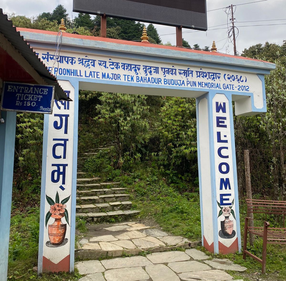  Poon Hill Entrance Gate